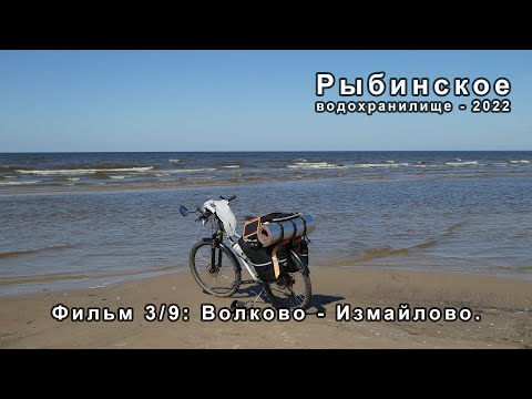 Видео: Рыбинское-22 [3a/9] Волково - Ивановское - Пахонино - Григорово - Крестцы - Пошехонье - Измайлово.