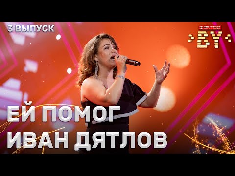 Видео: Лина Зибрицкая – История одной любви | ФАКТОР.BY | 3 сезон | 3 кастинг