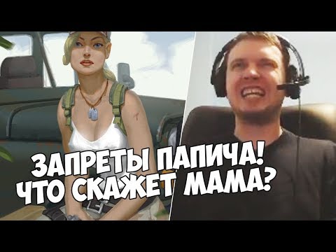 Видео: ПАПИЧ МАМА ЗАПРЕЩАЕТ ТЕБЕ ОРАТЬ? ВОСПОМИНАНИЯ С ДЕТСТВА!