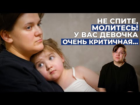 Видео: ВРОЖДЁННЫЙ ПОРОК СЕРДЦА | История Камилы Казиевой