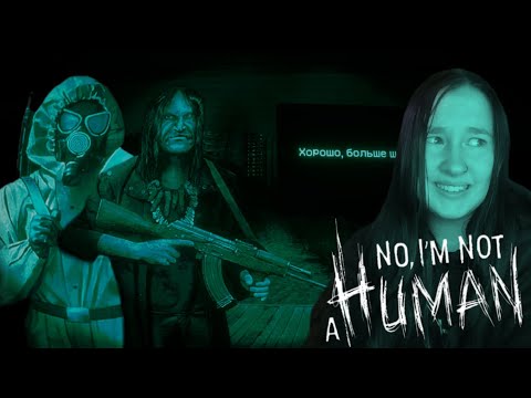Видео: #3 ЕЩЁ И СЕКТАНТЫ / No, I'm Not A Human / 
