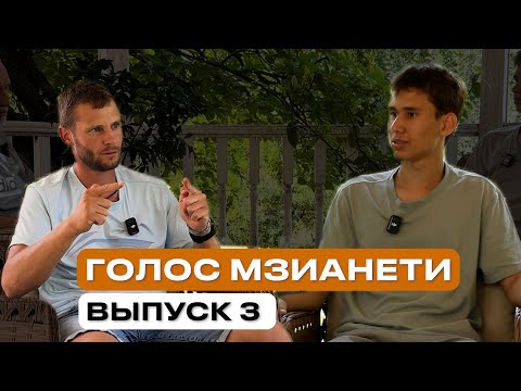 Видео: Голос Мзанети — Под Звёздами, Несмотря Ни На Что!