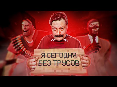 Видео: НЕИНТЕРЕСНЫЕ ФАКТЫ про TF2 (НАСТОЛЬКО НЕИНТЕРЕСНЫЕ, ЧТО Я ПИШУ ЭТО В НАЗВАНИЕ)