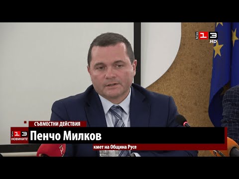 Видео: Русе и Гюргево обединяват усилия срещу проекта за инсинератор