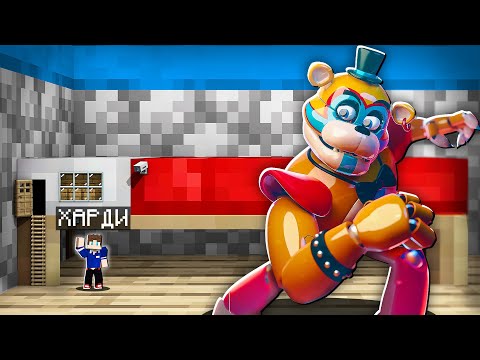 Видео: Я СКРЫВАЮСЬ ОТ АНИМАТРОНИКА МИШКА ФРЕДДИ ПОД КРОВАТЬЮ В МАЙНКРАФТ НО В 1 БЛОК МУЛЬТИК ФНАФ SCP