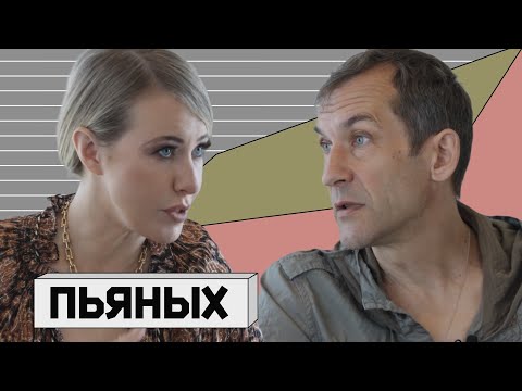 Видео: ГЛЕБ ПЬЯНЫХ: «Не чувствую, что я в чем-то виноват перед русским народом»