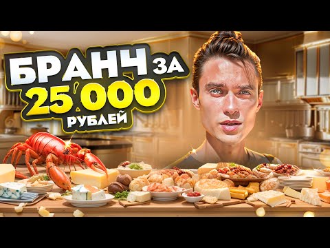 Видео: Бранч в отеле Kempinski на Бали. Как вкусно провести время на Бали?