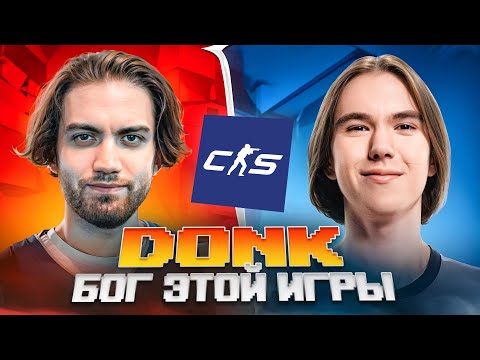 Видео: DONK СЫГРАЛ ПЕРВЫЙ DUST2  В КАРЬЕРЕ feat. DONK [EN / PT /ES SUB]