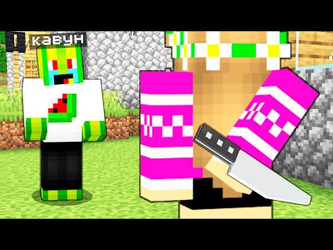 Видео: НІКОЛИ НЕ ДОВІРЯЙ ДІВЧИНІ У МАЙНКРАФТІ