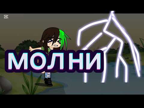 Видео: Король и шут Дурак и молния