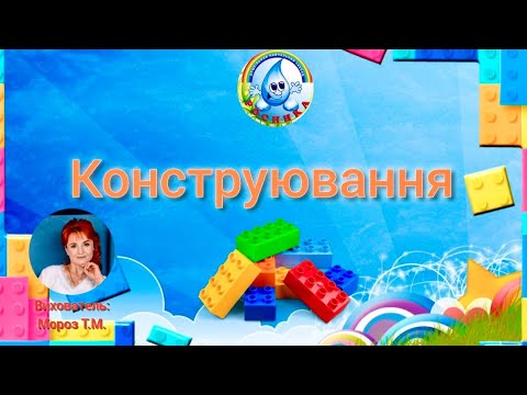 Видео: Конструювання осінні скарби "Гусениця" ( збираємо каштани)Молодша група