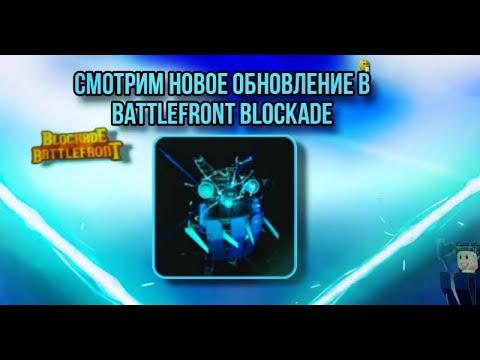 Видео: || Ловим глитча | ST : Blockade Reboot║