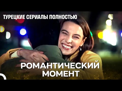 Видео: Романтический Момент - Принцесса Без Короны