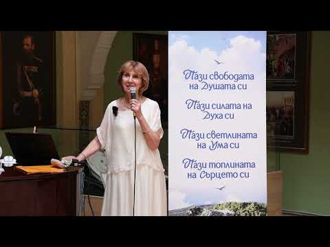 Видео: Д-р Светла Балтова