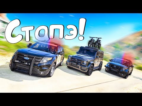 Видео: Погоня за дерзким Геликом в gta 5! полицейские догонялки в ГТА 5 Онлайн!