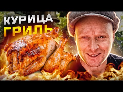 Видео: Эта КУРИЦА ОКУНЬ просто НАРАСХВАТ‼️ Друзья просят рецепт/ SABER