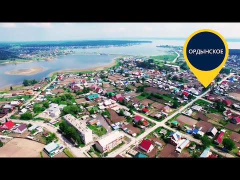 Видео: Ордынское с высоты птичьего полета. Новосибирская область