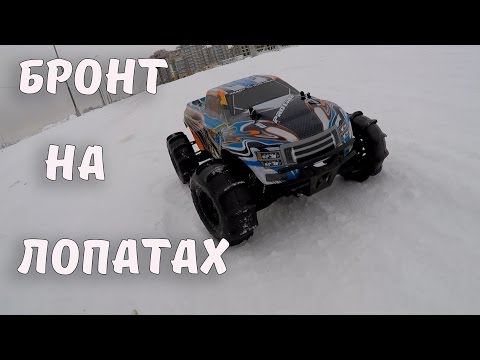 Видео: БРОНТОЗАВР, часть 4 ... Лопаты для зимы. Опять сломан. (hsp brontosaurus rc car)