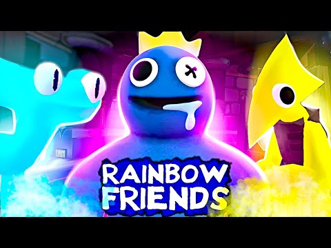Видео: Прохождение Rainbow Friends - 2 глава (БЕЗ КОММЕНТАРИЕВ)