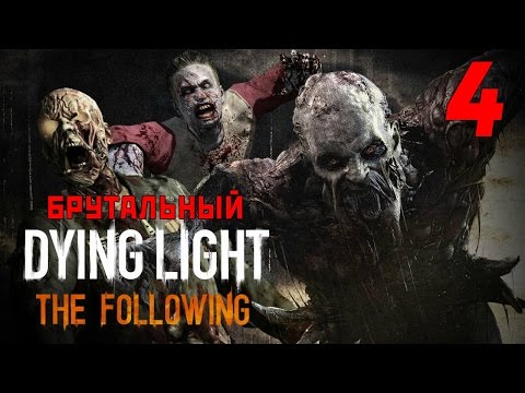 Видео: ВО ВСЕМ ВИНОВАТЫ МАЙНКРАФТЕРЫ ● БРУТАЛЬНЫЙ DL: THE FOLLOWING #4