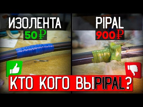 Видео: Чем залатать ДЫРУ в ТРУБЕ под ДАВЛЕНИЕМ? Тестируем несколько способов!