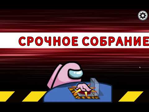 Видео: AMONG US. Играем за предателя!
