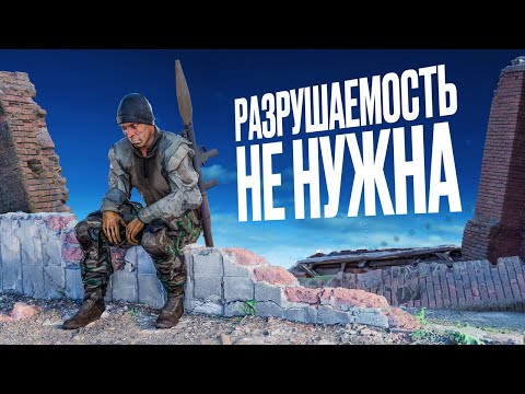 Видео: Куда пропала разрушаемость в играх