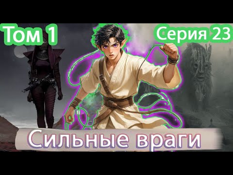 Видео: [ Звёздный эльф * 23 ] - Встреча на отдалённой планете | Живая озвучка