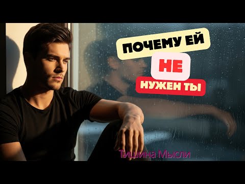 Видео: Мужчина Сартра: Почему женщины влюбляются в тех, кому они не нужны