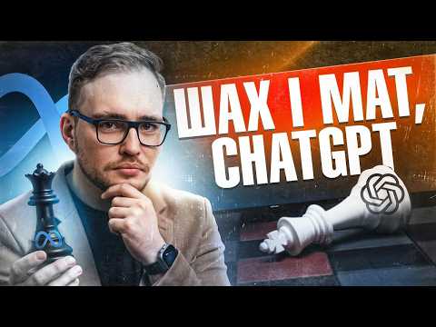 Видео: Забудь ChatGPT! Meta Вже Переміг (3 Мільярди Користувачів В Кишені)
