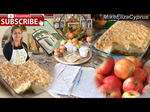 Видео: Яблочный крем от Элизы #MEchatzimike