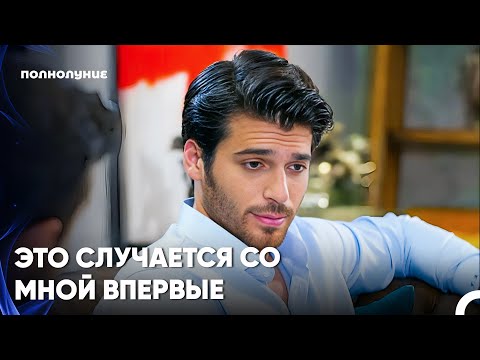Видео: Где Бы Я Не Был, Я Думаю О Ней Каждую Минуту - Полнолуние 4 серия