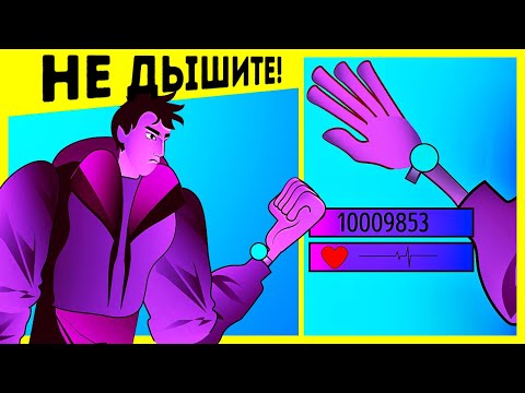 Видео: Что, если бы у людей было ограниченное количество вдохов?
