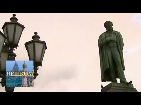 Видео: Пешком... Москва литературная. Выпуск от 19.10.2020