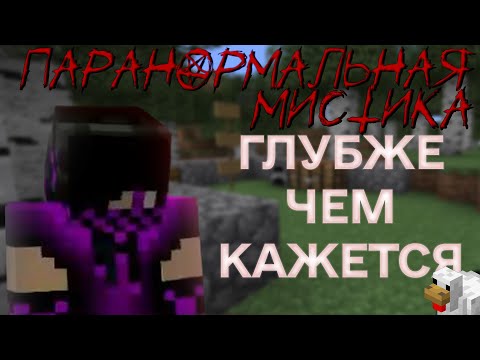 Видео: "ПАРАНОРМАЛЬНАЯ МИСТИКА" ГЛУПЫЙ ШЕДЕВР ИЛИ УДАЧНЫЙ ШЛАК?НИКТО НЕ ПОНЯЛ ФИЛЬМ