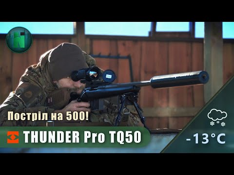 Видео: Прицел Hikmicro Thunder Pro TQ50. Выстрел на 500м