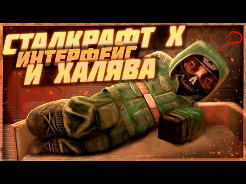 Видео: День Х, ребрендинг и халява - Патчноут 10.07.2024 | Stalcraft