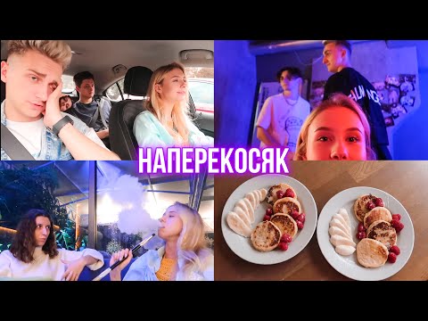 Видео: День «НЕ ПО ПЛАНУ» 😳 Всё пошло не так 😅 Мы двинулись на квестах…