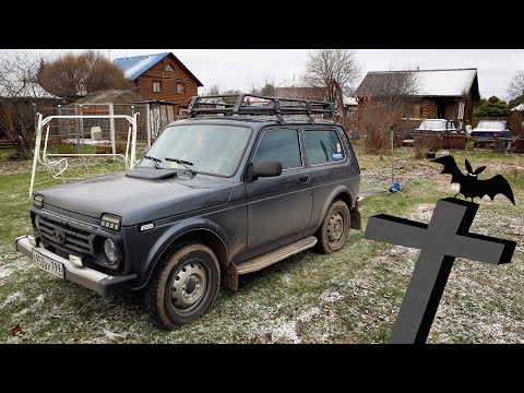 Видео: НИВА НА КЛАДБИЩЕ ЖИГУЛЕЙ