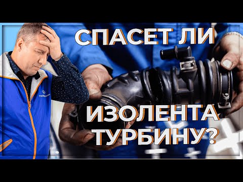 Видео: Спасет ли изолента твою турбину? Nisan Patrol ZD30DDTI