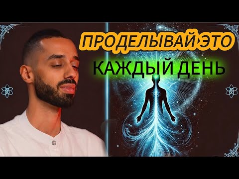 Видео: ТВОЯ РЕАЛЬНОСТЬ БУДЕТ МЕНЯТЬСЯ КВАНТОВЫМИ ШАГАМИ! 1000% РЕЗУЛЬТАТ!