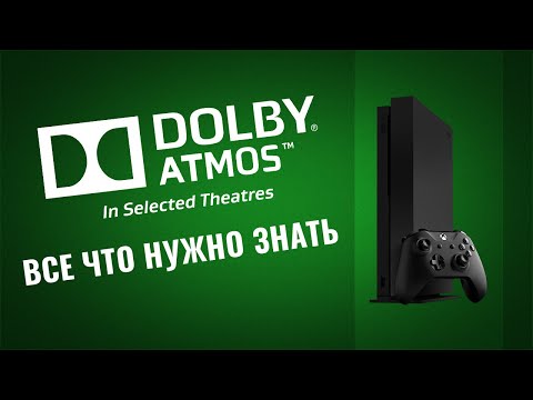 Видео: Dolby Atmos на Xbox One