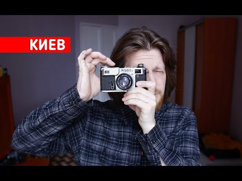 Видео: Дальномерный КИЕВ 4АМ / Почему похож на CONTAX?