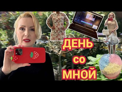 Видео: VLOG: ДЕНЬ СО МНОЙ// ЕДУ В САЛОН К ЛЮДМИЛЕ, ЗАБИРАЮ ЗАКАЗЫ С ПОЧТЫ И С ОЗОНА и пр.
