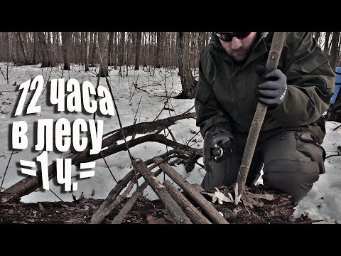 Видео: Групповой поход в лес на 72 часа  | подготовка к Adapter Survival Game