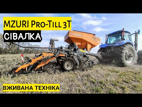 Видео: Технологія майбутнього! Продається б/у сівалка Mzuri Pro-Till 3T замість☝️ плуга і культиватора!