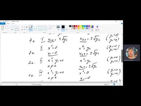 Видео: Математика 8 клас, тема: "Биквадрaтни уравнения"