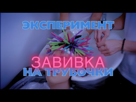 Видео: BIANCA SCHOOL #AФРОЗАВИВКА  тестируем новые техники ☺️
