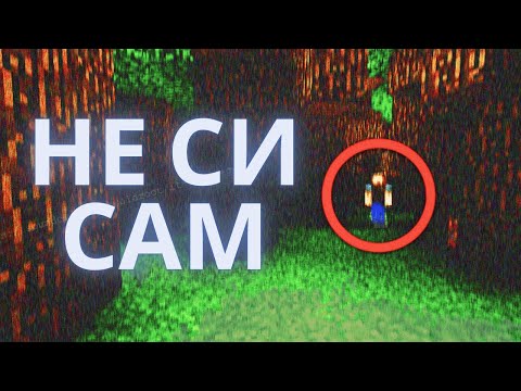 Видео: Странен експеримент, за който НЕ ЗНАЕТЕ в Minecraft