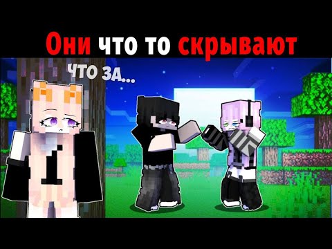 Видео: Лагерь Мечты №1|они что-то скрывают?!|MINECRAFT